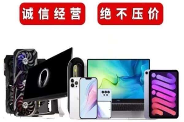 新余市渝水回收手机