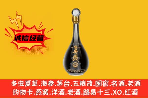 新余市渝水上门回收西凤酒价格