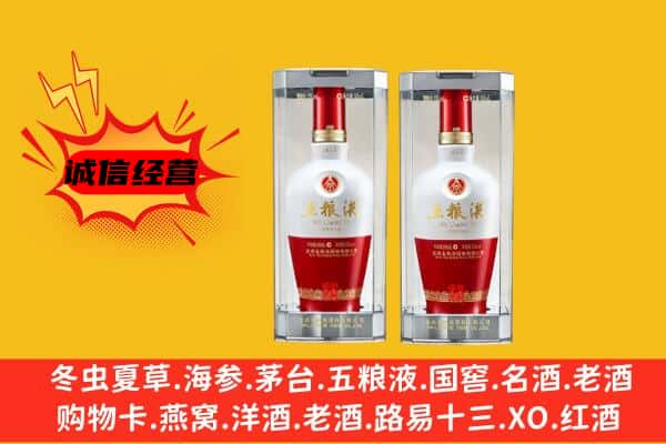 新余市渝水上门回收五粮液1618价格