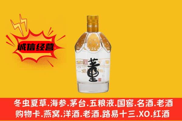 新余市渝水上门回收老董酒价格