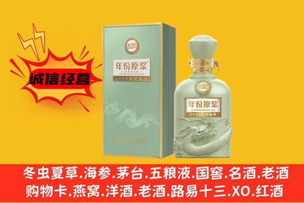 新余市渝水上门回收古井贡酒价格