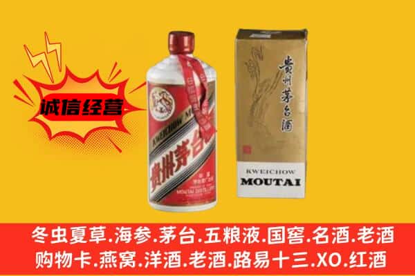 新余市渝水回收铁盖茅台酒