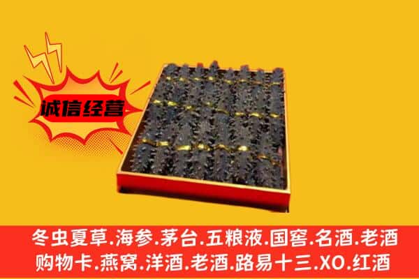 新余市渝水回收海参