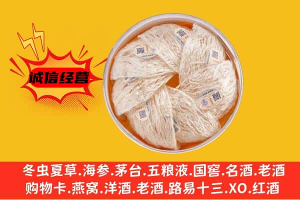 新余市渝水回收燕窝