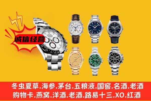 新余市渝水回收名表