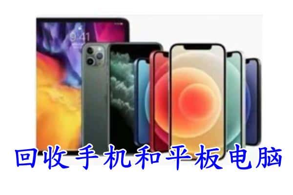 新余市渝水回收手机