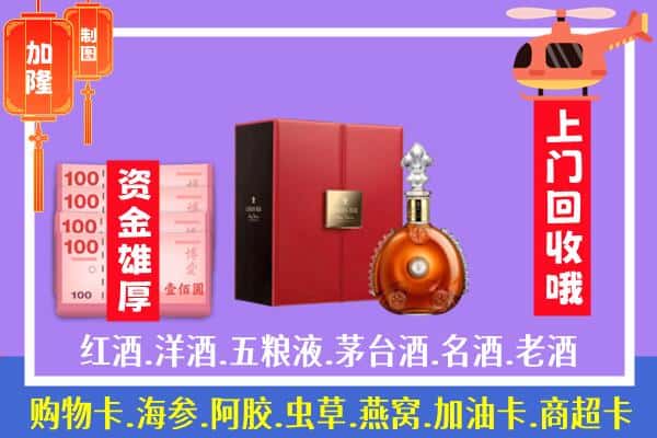 ​新余市渝水回收路易十三是如何定价