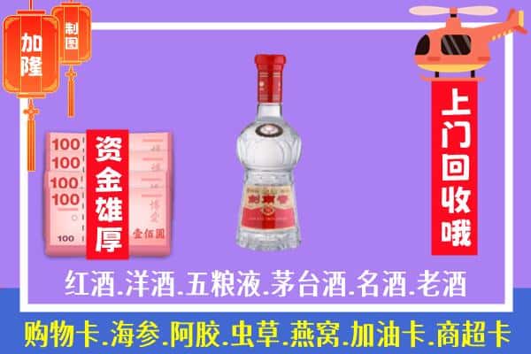 新余市渝水回收剑南春怎么定价